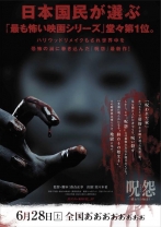 Ju-On: The Beginning of the End (2014)
