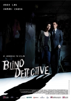 Blind Detective (2013)