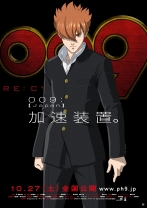 009 RE-Cyborg (2012)